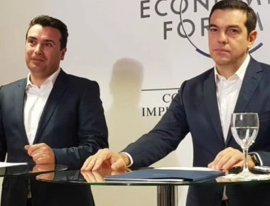 Όταν η Γαλλία ανάγκασε την Βρετανία να αλλάξει όνομα! - Γιατί δεν πρέπει να δοθεί σύνθετη ονομασία, ταυτότητα και γλώσσα